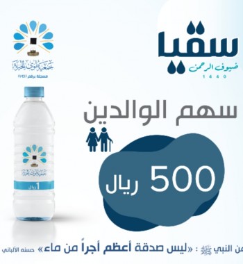 سهم الوالدين